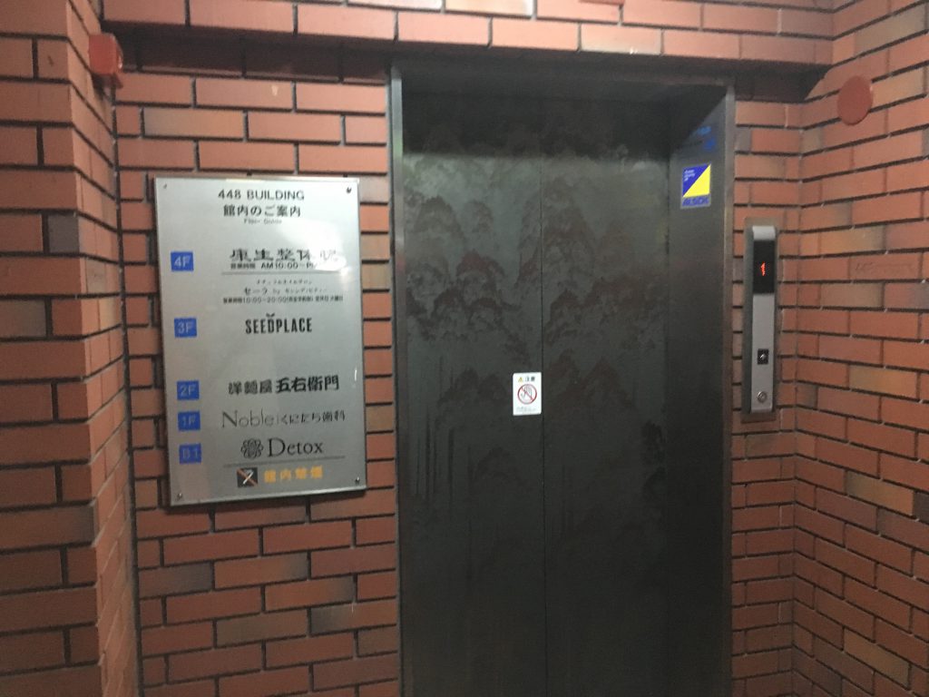 国立市　seedplace エレベーター