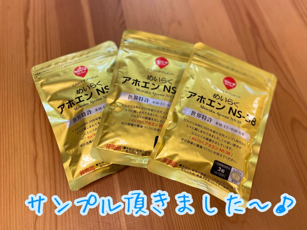 にんにくサプリメントを頂きました Seedplace シードプレイス 国立の共創型コワーキングスペース