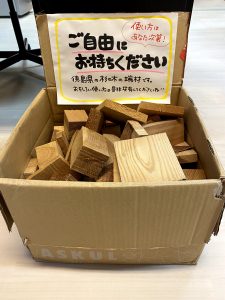国立　天然木