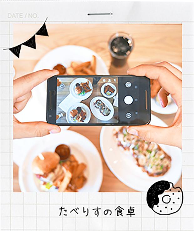 たべりすの食卓